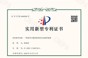 一種適用于數控機床的自動進料裝置