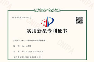 一種精密機械加工用便于取料的全自動數控機床